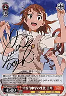 RG/W10-102[TD]：常盤台中学の生徒　美琴(佐藤利奈箔押しサイン入り)