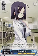 DC/W09-079[R]：白衣の麻耶 