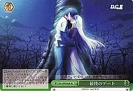 DC/W09-048[CR]：最後のデート