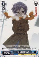 SY/W08-114[PR]：平穏な日常 有希