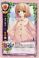 CH-0314[P]：神尾 観鈴