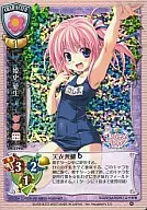 CH-0792C[P]：姫史 愛生