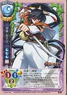 CH-1104[P]：山本 五十六