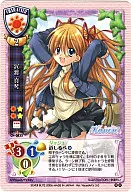 CH-0835[R]：沢渡 真琴