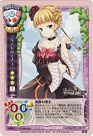 CH-1445[R]：ベアトリーチェ