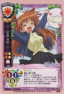 CH-0835C[R]：沢渡 真琴