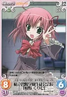 PR-053[PR]：私立碧陽学園生徒会会長「桜野くりむ」