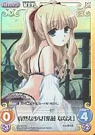 VA-023SC[SC]：(ホロ)寡黙な少女「紫藤ななえ」