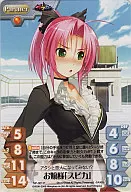 NP-001P[P]：お嬢様「スピカ」