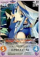 AP-006T[T]：泣き虫「スィール」