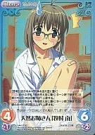 VA-017SC[SC]：(ホロ)天然お姉さん「牧村南」