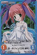VA-018SC[SC]：(ホロ)第一のファン「立川郁美」