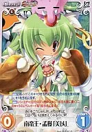 SK-068R[R]：南蛮王・孟獲「美以」