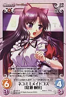 AU-061R[R]：ネコミミメイドコス「紅瀬桐葉」