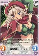 QB-019T[T]：戦闘教官「アレイン」