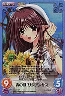 NV-002SP[SP]：(ホロ)表の顔「リシアンサス」(箔押しサイン入り)