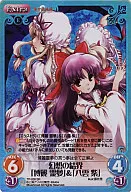 TP-038SR[SR]：(ホロ)幻想の結界「博麗 霊夢」＆「八雲 紫」