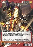U-003[PR]：ガオガイガー(ディバイディングドライバー装備) 