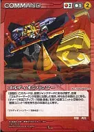 C-042[R]：ゴルディオンハンマー 