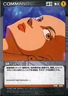 C-037[R]：刷り込み 