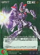 U-019[M]：VF-25 メサイア(スーパーパック/アルト機)[B] 