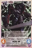 NP-238R[R]：魔を断つ剣「デモンベイン・トゥーソード」