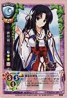 CH-2743[R]：稗田　朔