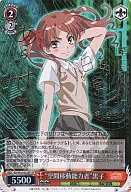 RG/W10-052SP[SP]：“空間移動能力者”黒子(新井里美箔押しサイン入り)