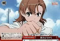 RG/W10-073[CR]：能力とちから 