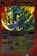 BS08-009[Ｍ]：関将龍皇ドラグロン