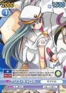 CB/T05[TD]：アリス・キャロル  