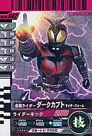 10-042[R]：仮面ライダーダークカブト ライダーフォーム