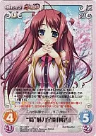 SK-149R[R]：”蜀”魅力全開「桃香」