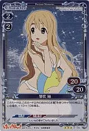 01-042[R]：(ホロ)琴吹 紬