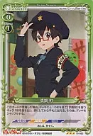 01-083[R]：真鍋 和