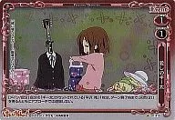 01-110[C]：(ホロ)愛しのギー太