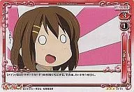 01-111[R]：うまい!
