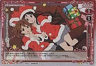 01-118[UC]：(ホロ)クリスマス