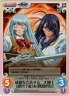 IT-081R[R]：成都を代表する二大闘士「趙雲子龍」＆「関羽雲長」