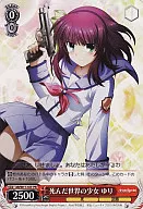 AB/W11-107[PR]：死んだ世界の少女 ゆり