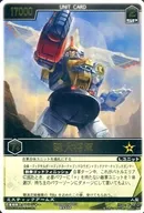 RS-550[R]：隠大将軍