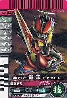 11-046[R]：仮面ライダー電王 ライナーフォーム