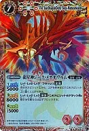X004[X]：龍星神ジーク・メテオヴルム[頭左向き](裏Xレア仕様)