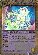 BS09-044[M]：妖精の姫巫女ハマ・ドリュアス