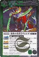 BS09-027[R]：密林の勇者皇ヴォルザ