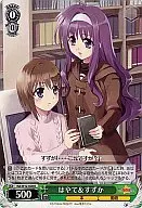 NA/W12-028[R]：はやて＆すずか 