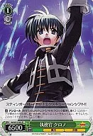 NA/W12-031[R]：執務官 クロノ 