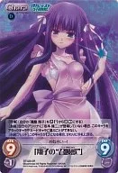 BT-028SR[SR]：(ホロ)「翔子の“召喚獣”」