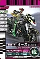 No.001-012[R]：仮面ライダーオーズ タトバコンボ・ライドベンダー
