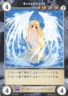 PR01[PR]：アークエンジェル“ガブリエル”